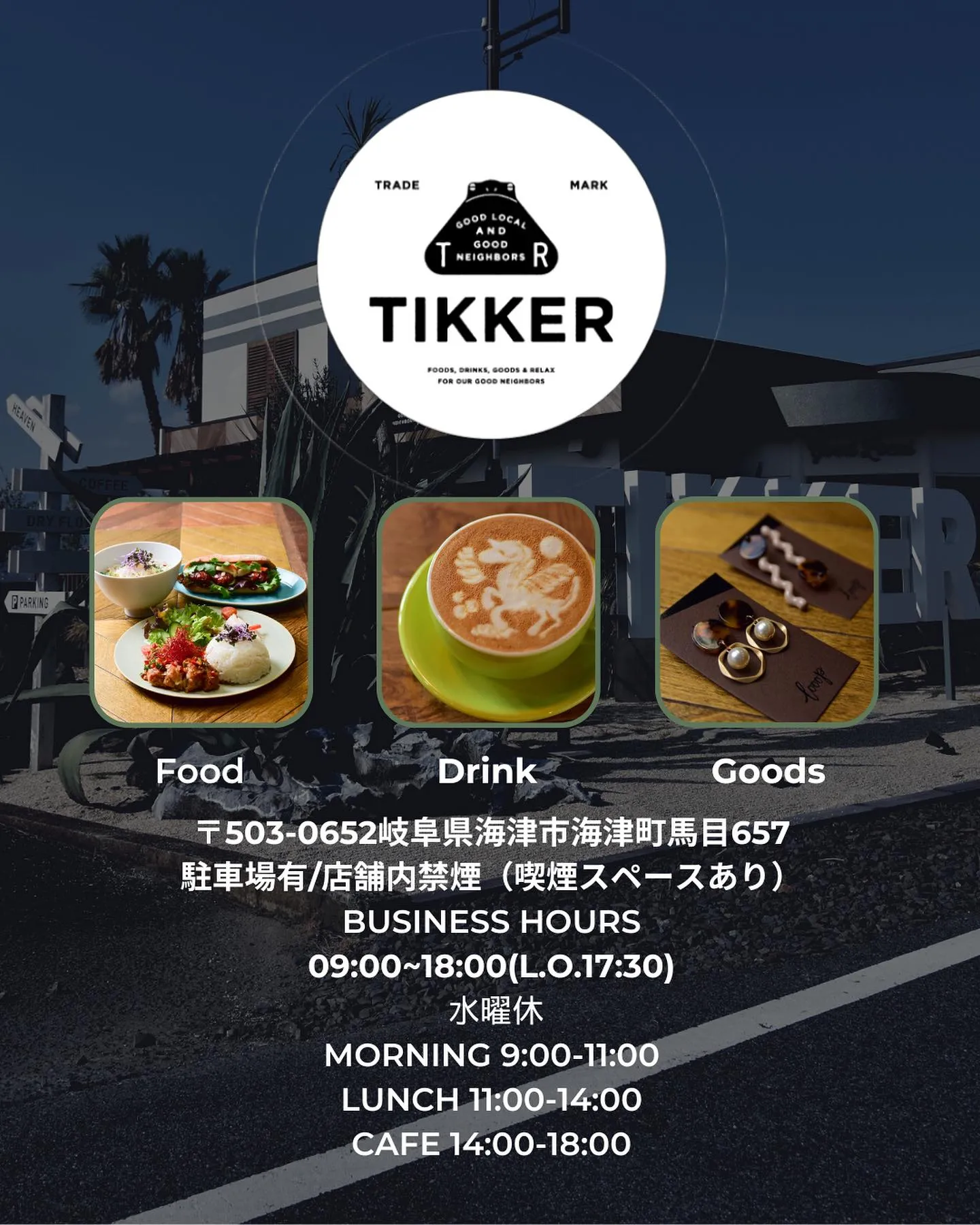 【新メニュー】TIKKER SMASH BURGER