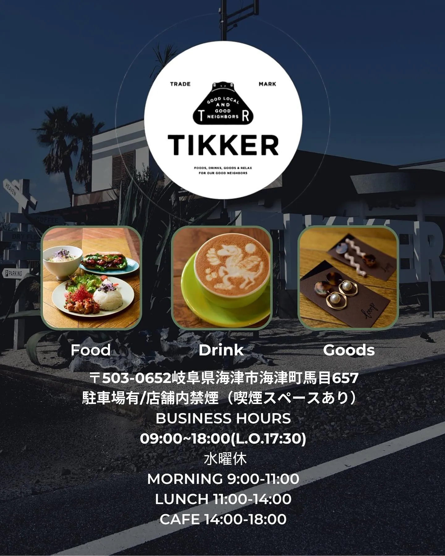 いつもTIKKERをご利用頂きありがとうございます☺️