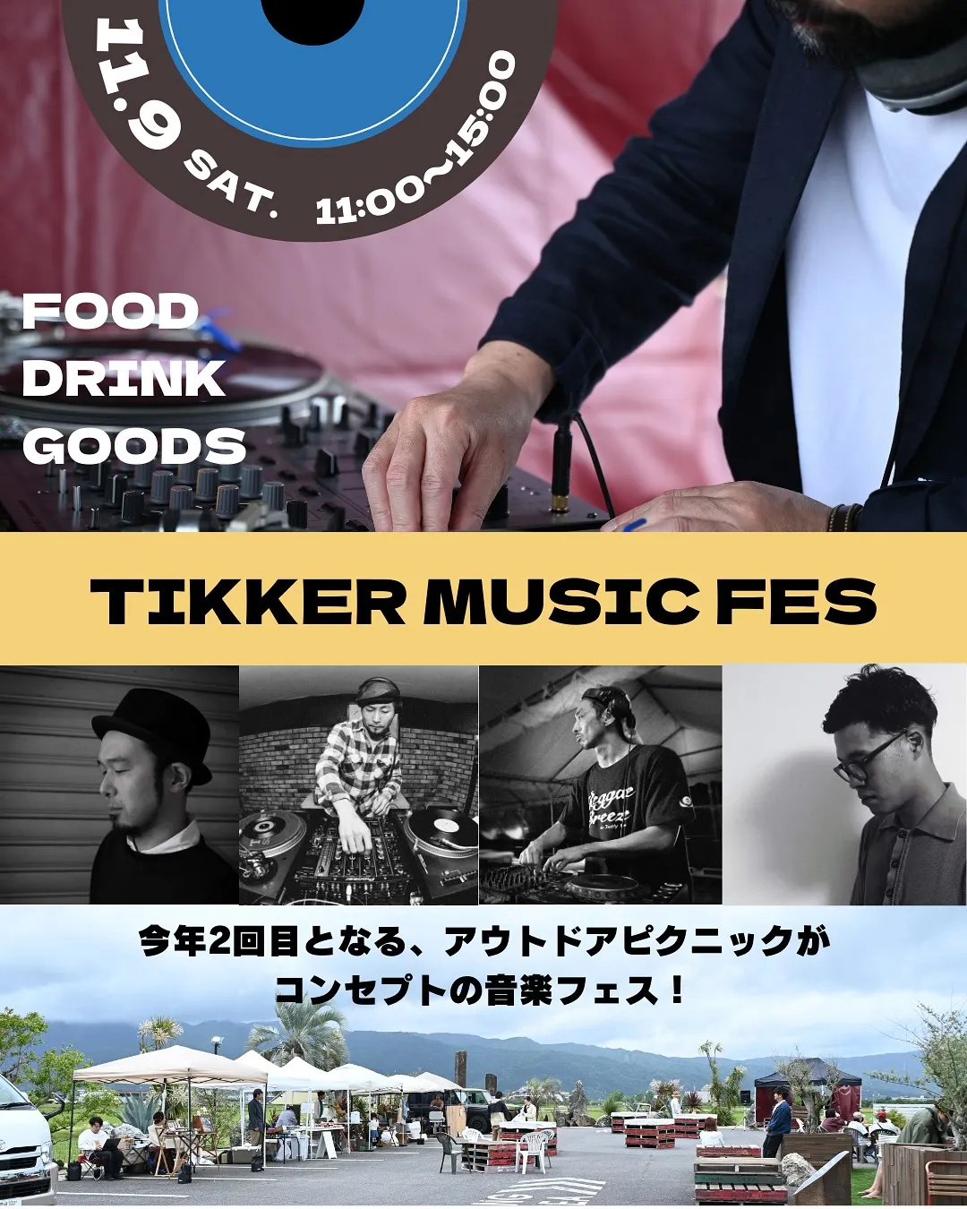 🌊 TIKKER MUSIC FES 2024 開催🎶