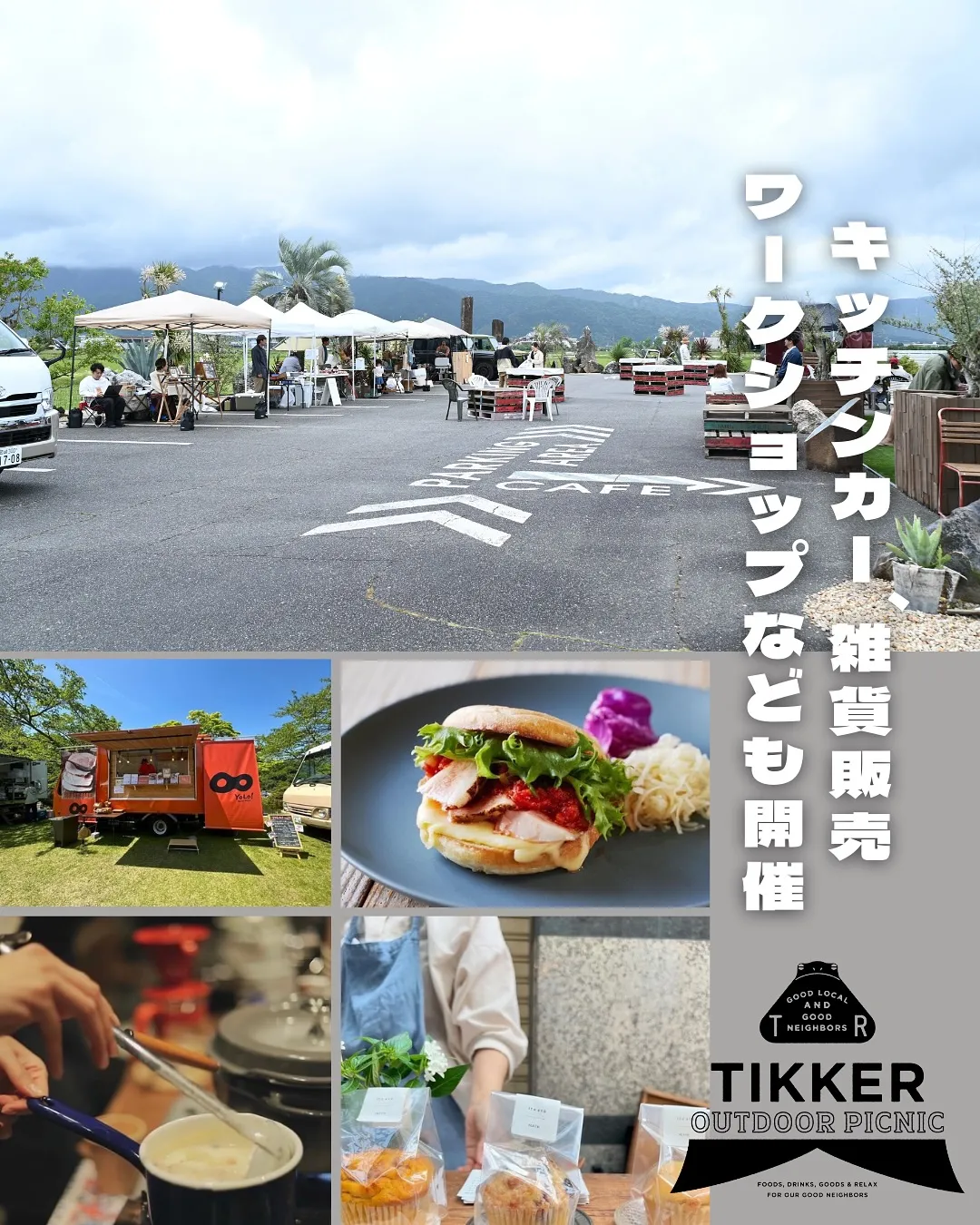 🌊 TIKKER MUSIC FES 2024 開催🎶