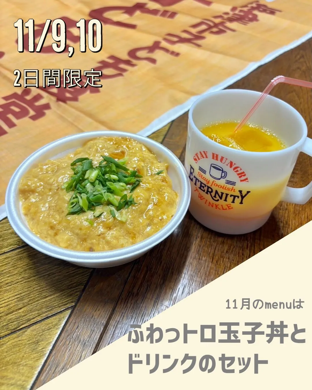 【11月のこども食堂】🍚