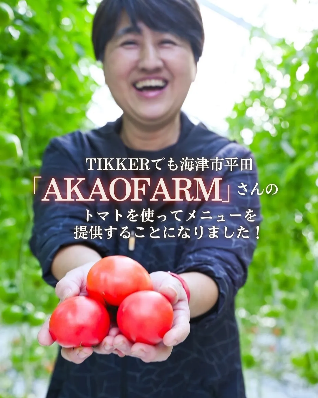 🍅 新作スイーツ登場！ 🍅