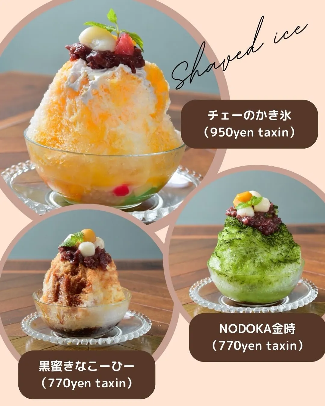 【氷はじめます🧊】