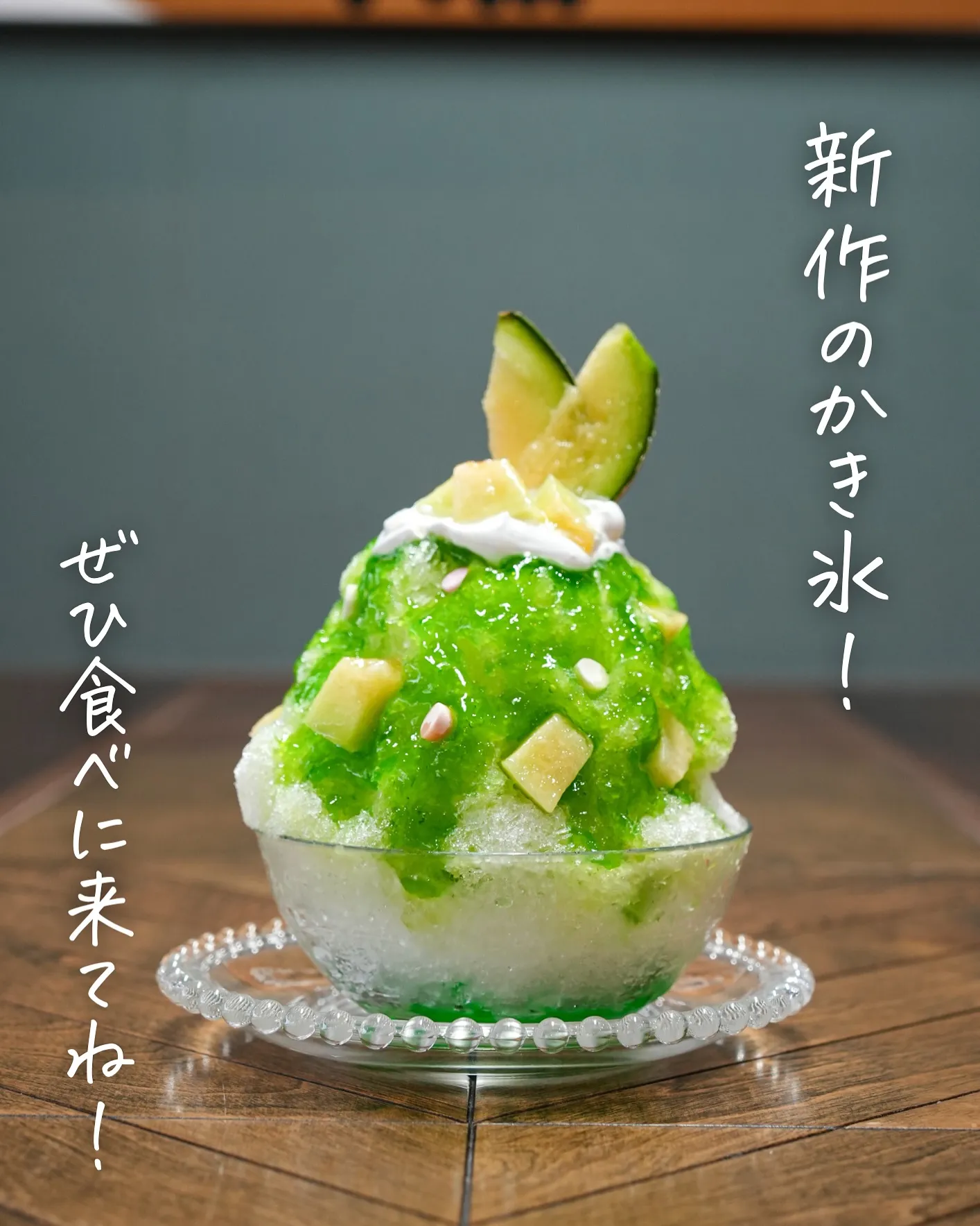 【ノスタルリッチなメロンかき氷 販売開始🍈✨】