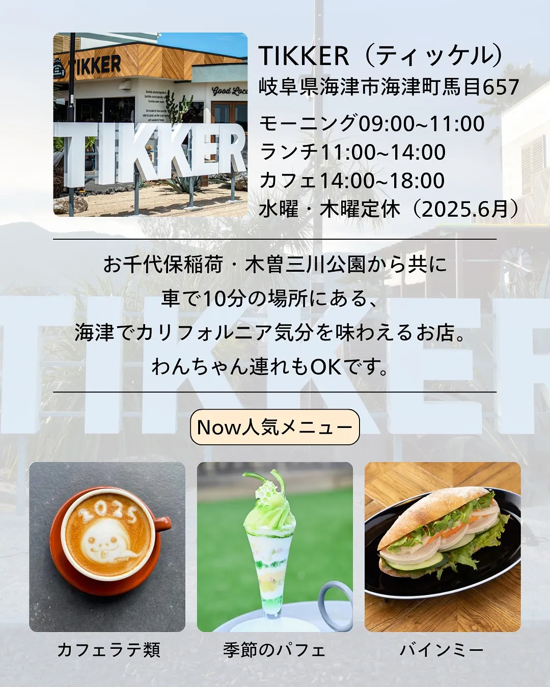 【6月の定休日についてお知らせ】