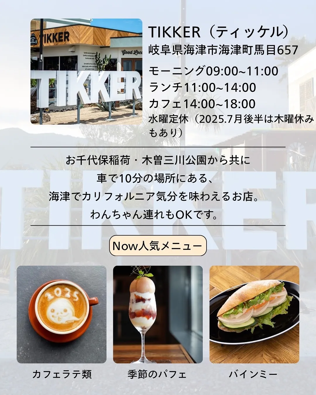 【TIKKERのアイスコーヒー🫘】