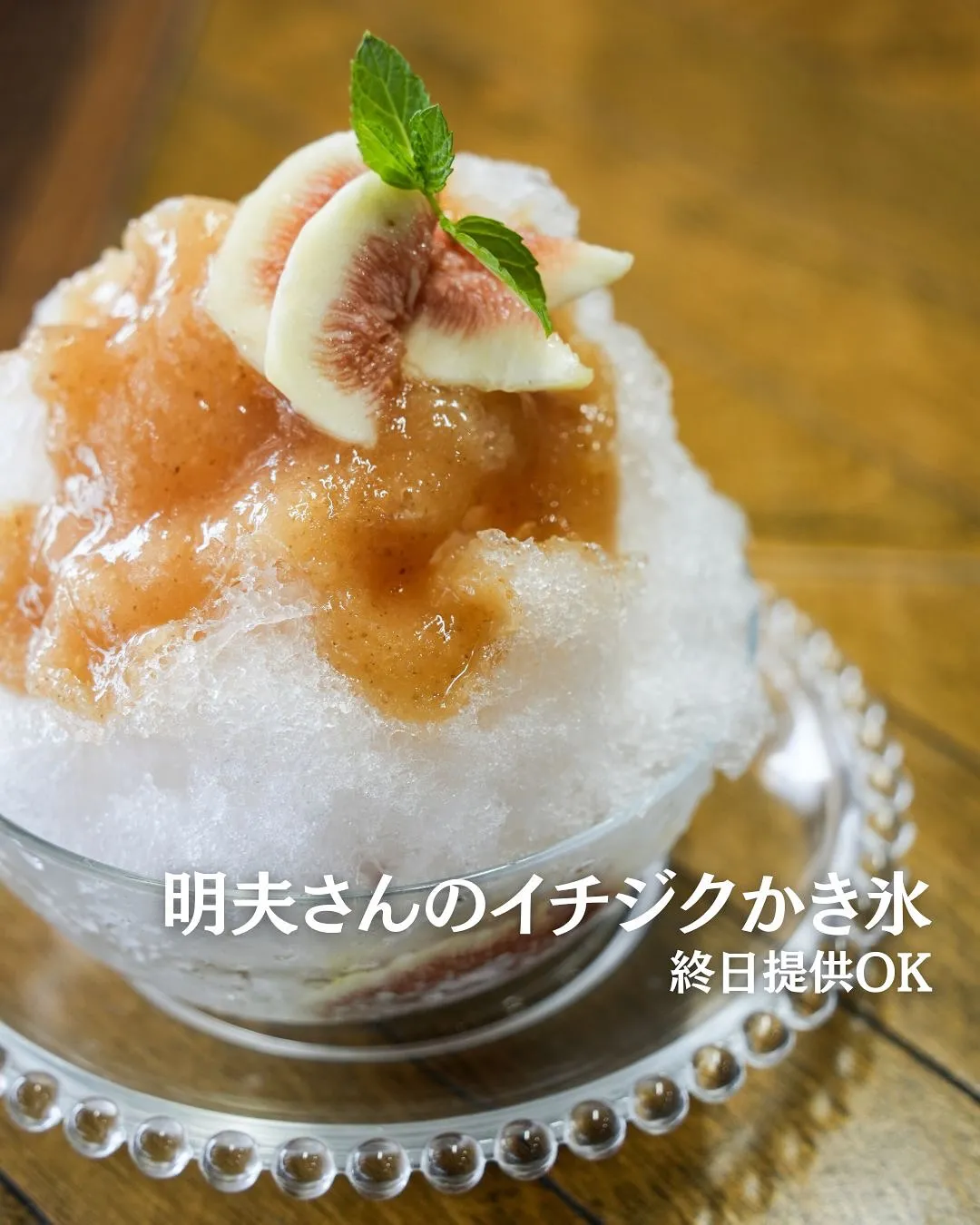 今年もイチジクシリーズが登場しています✨