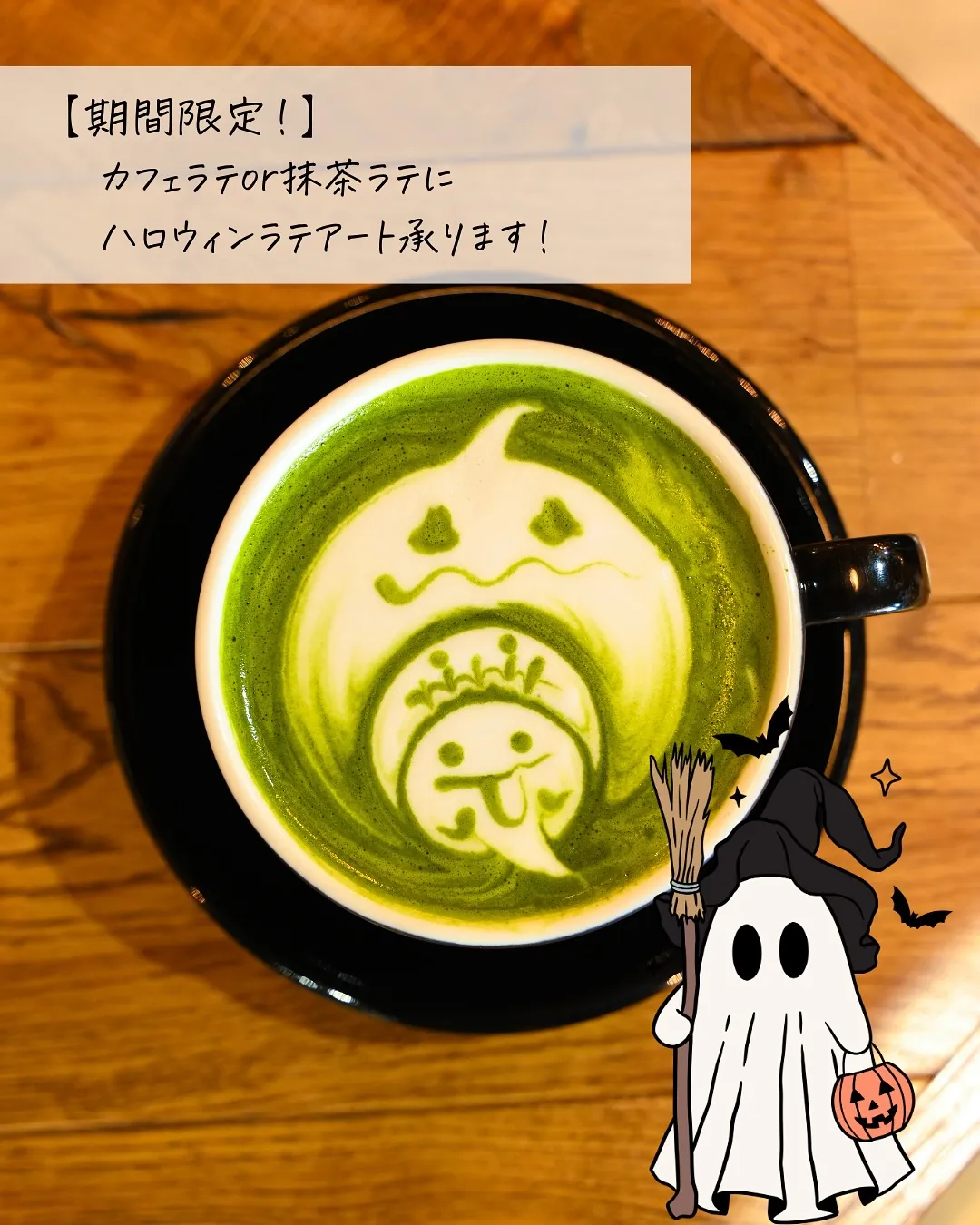 🎃☕️ TIKKERのハロウィン限定ラテアート 👻🍵