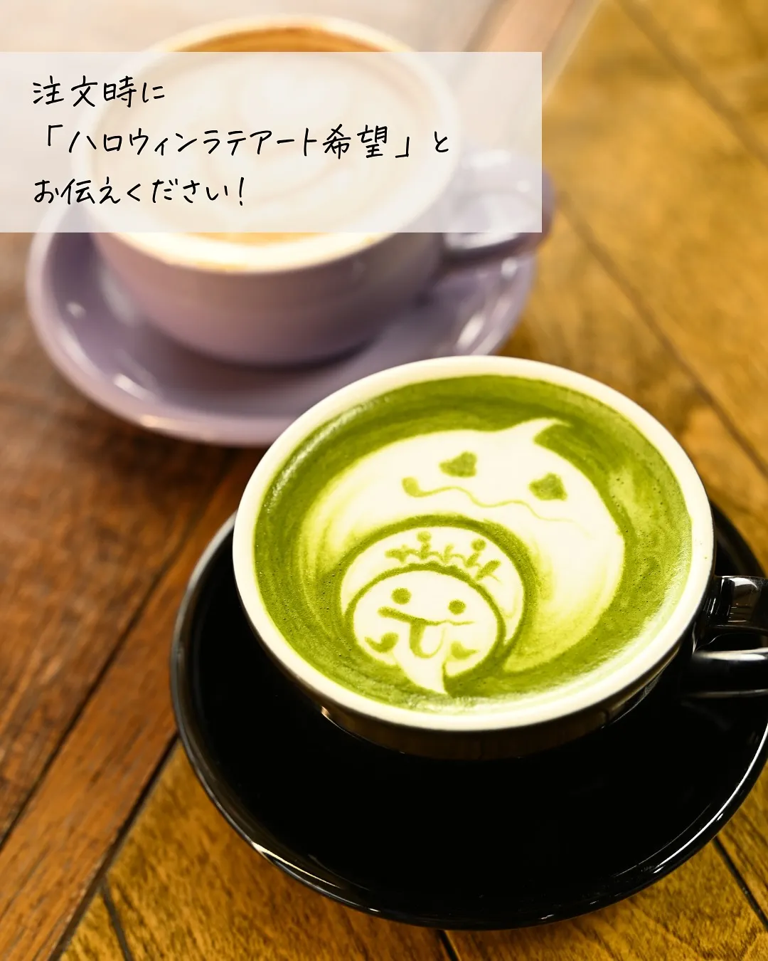 🎃☕️ TIKKERのハロウィン限定ラテアート 👻🍵