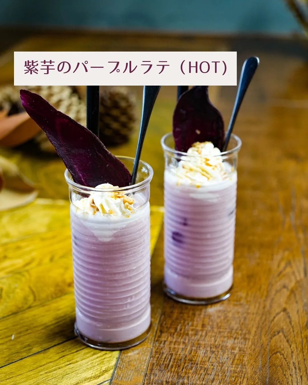 【🍂秋のごほうびスイーツ登場🍠🍁】