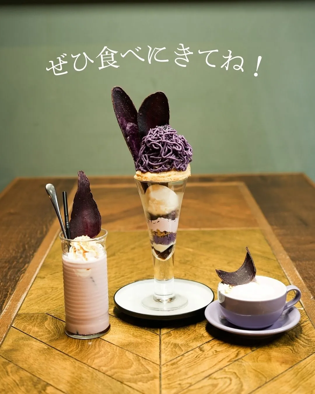 【🍂秋のごほうびスイーツ登場🍠🍁】