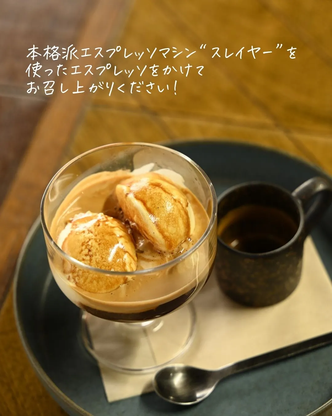 【TIKKER☕️✨アフォガード】