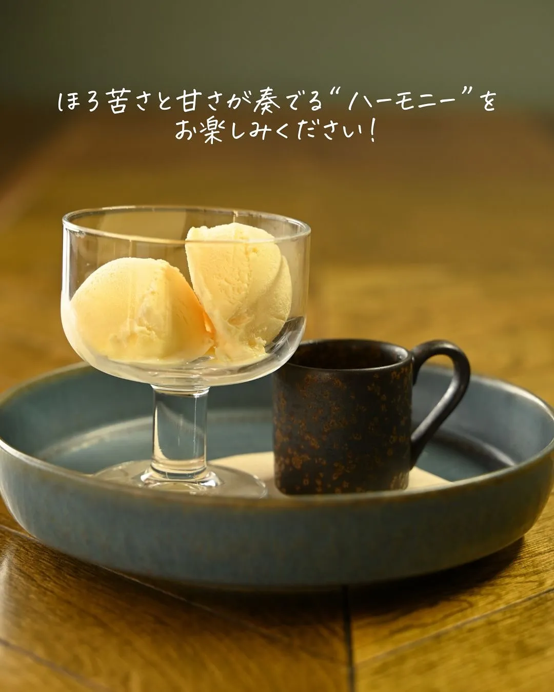 【TIKKER☕️✨アフォガード】