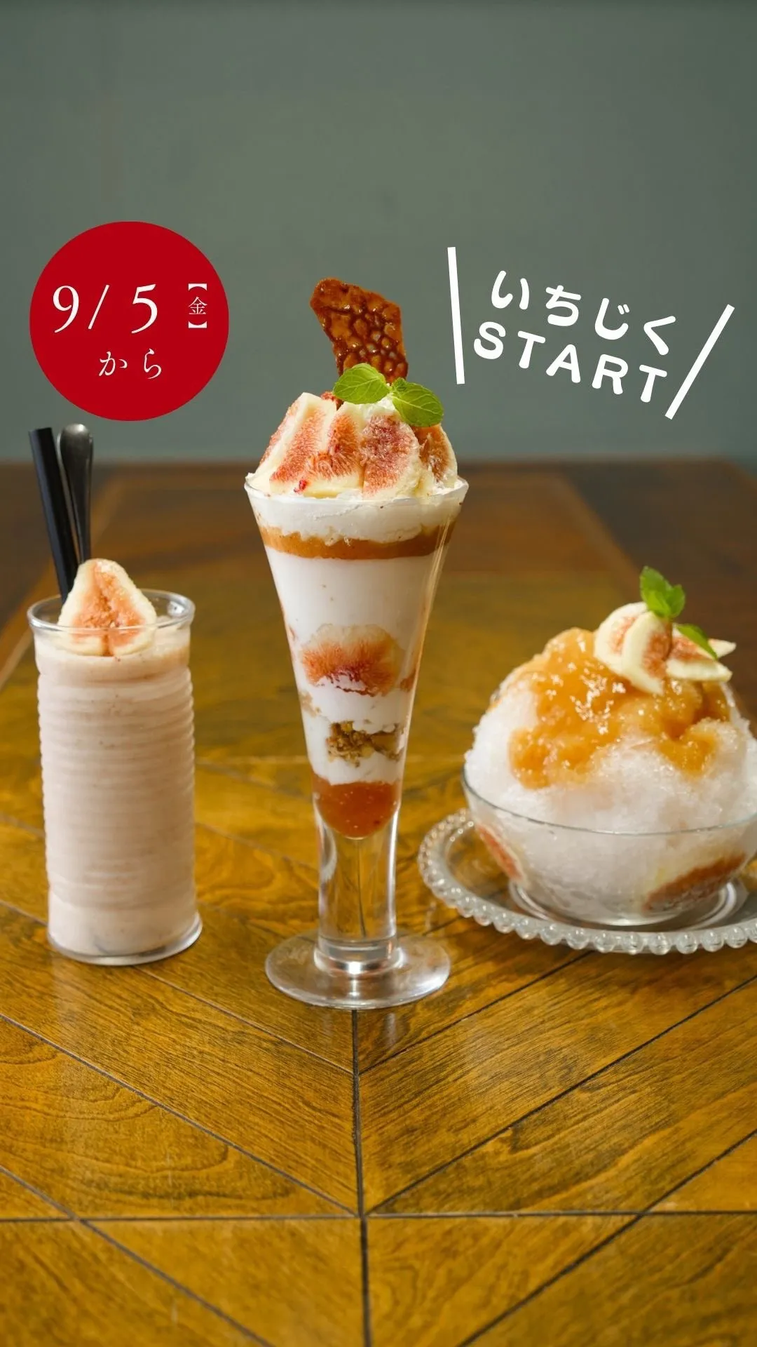 【お待たせしました！明夫さんのイチジクシリーズ✨】